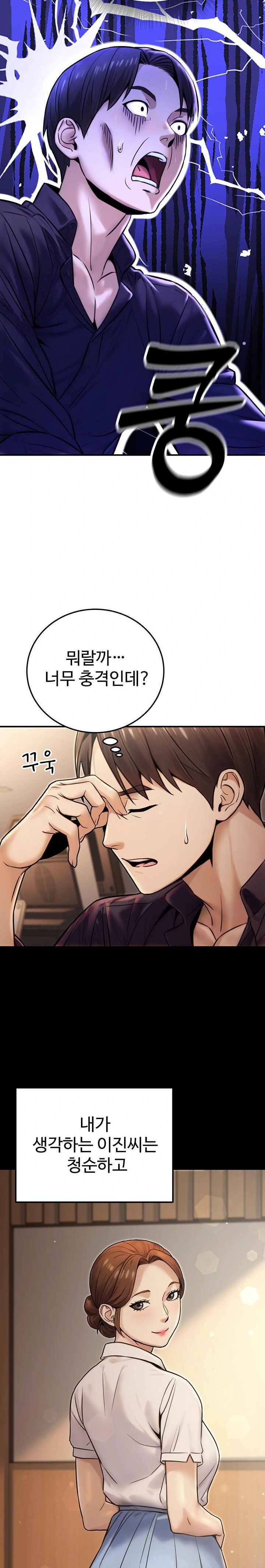 The Public Servant’s Double Life Raw Chapter 24 - Page 15