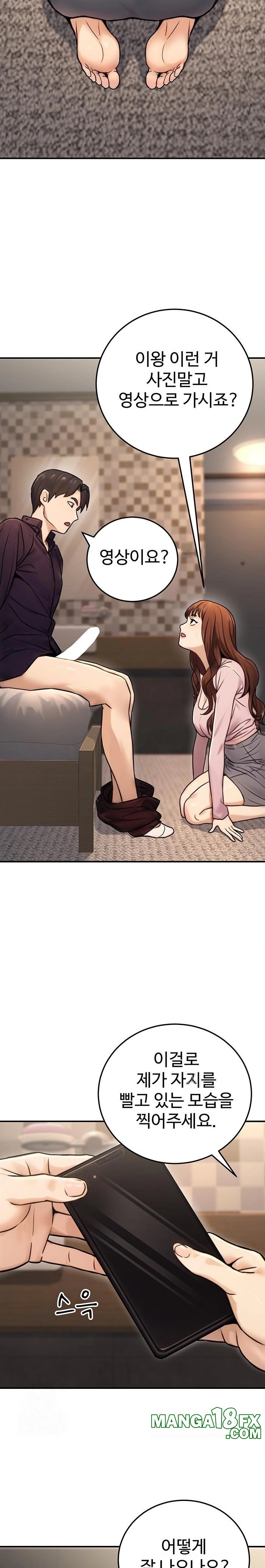 The Public Servant’s Double Life Raw Chapter 24 - Page 28