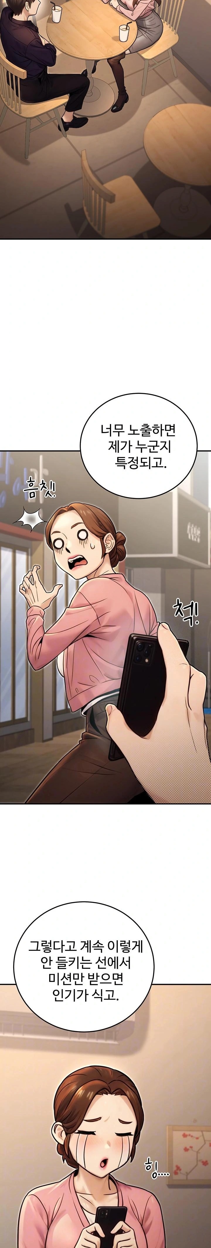 The Public Servant’s Double Life Raw Chapter 24 - Page 6