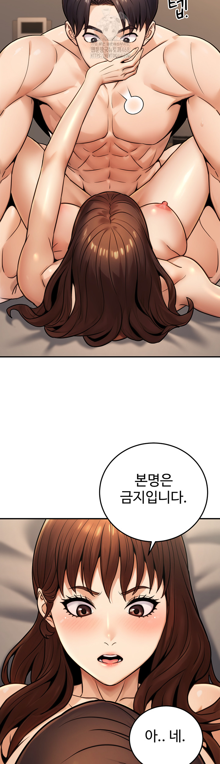 The Public Servant’s Double Life Raw Chapter 25 - Page 15