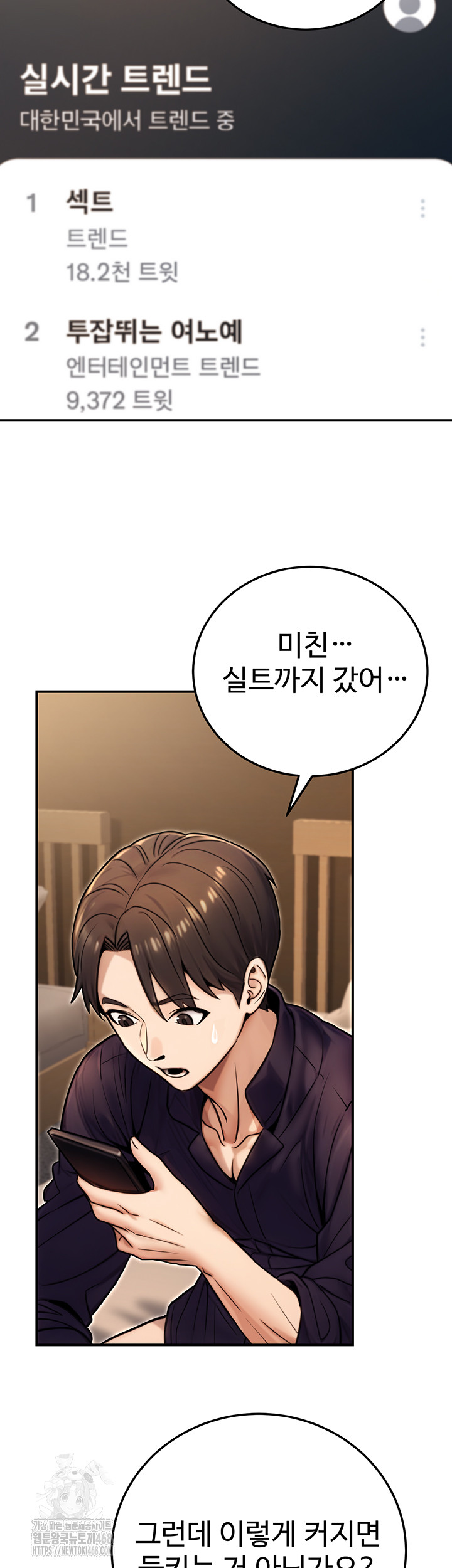 The Public Servant’s Double Life Raw Chapter 25 - Page 2