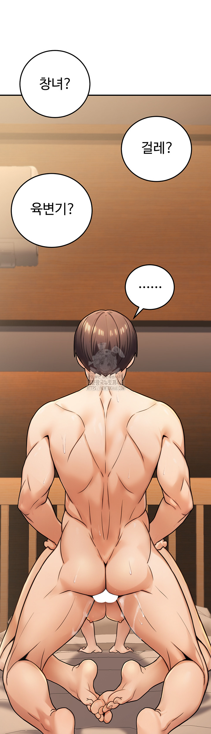 The Public Servant’s Double Life Raw Chapter 25 - Page 20