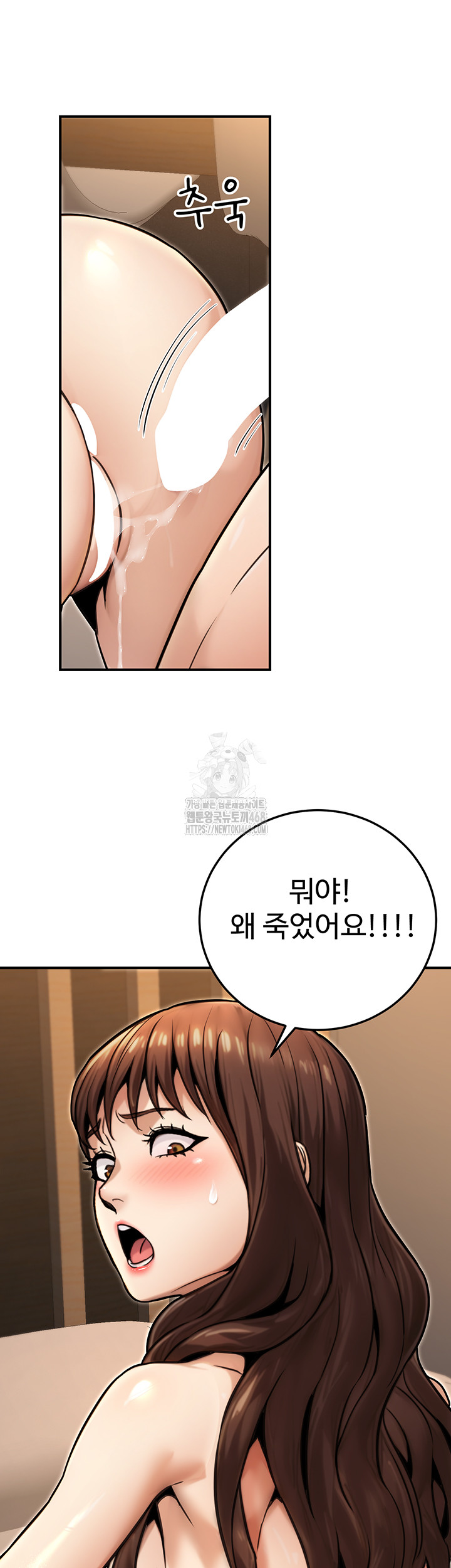 The Public Servant’s Double Life Raw Chapter 25 - Page 22