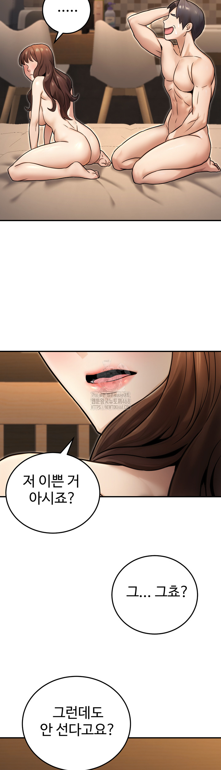 The Public Servant’s Double Life Raw Chapter 25 - Page 24