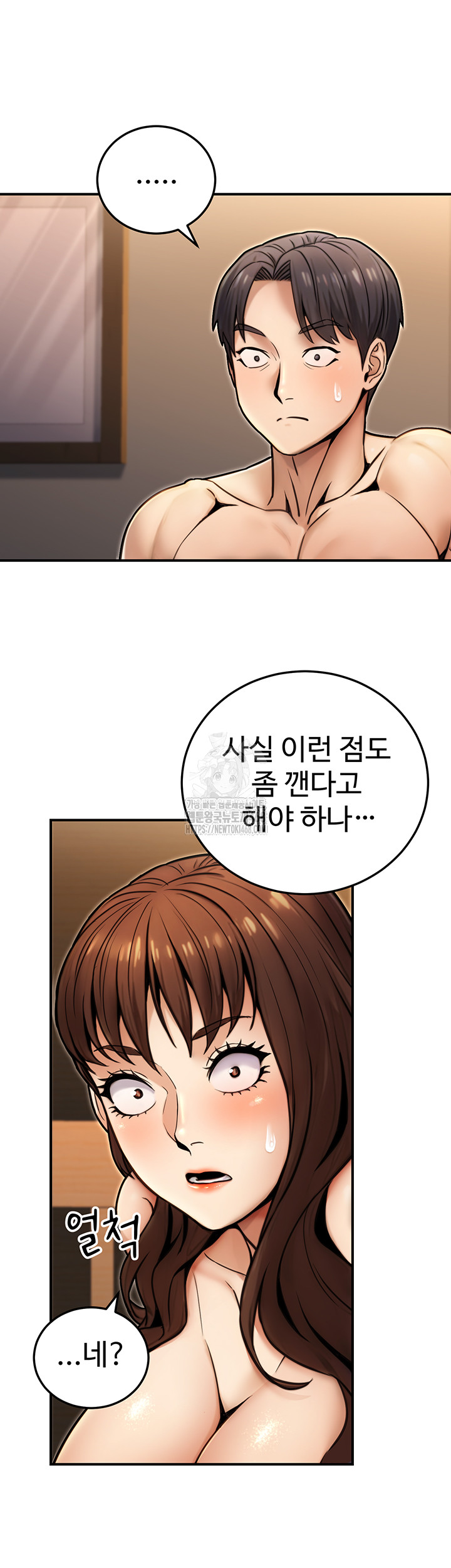 The Public Servant’s Double Life Raw Chapter 25 - Page 26