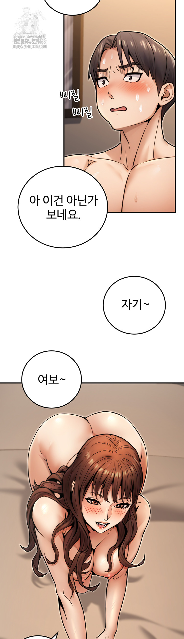 The Public Servant’s Double Life Raw Chapter 25 - Page 29