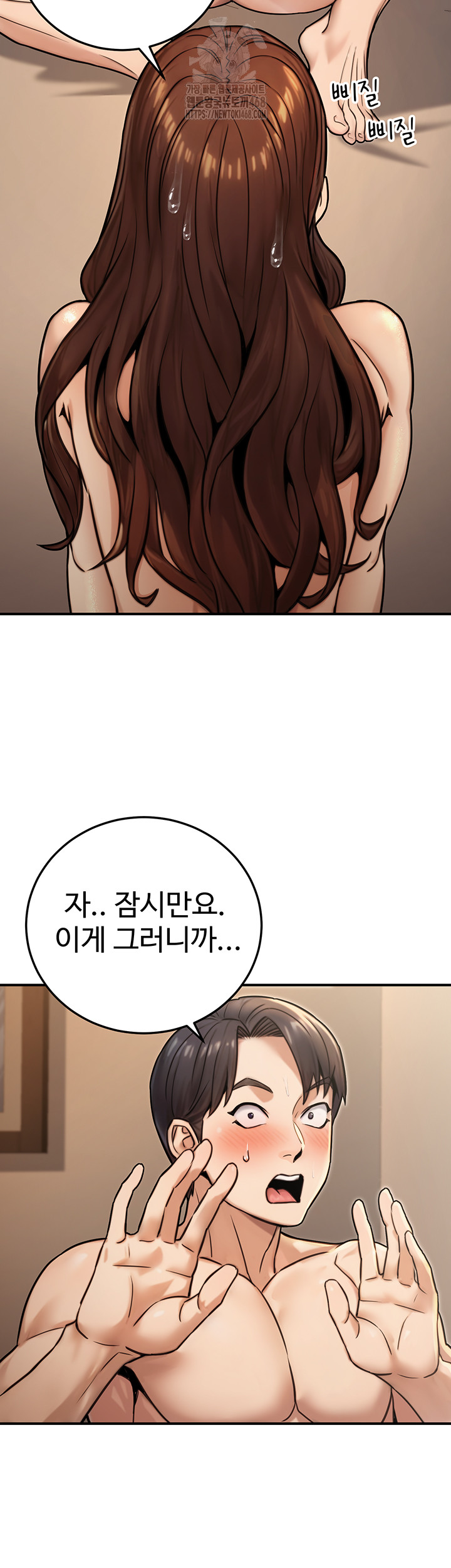 The Public Servant’s Double Life Raw Chapter 25 - Page 33