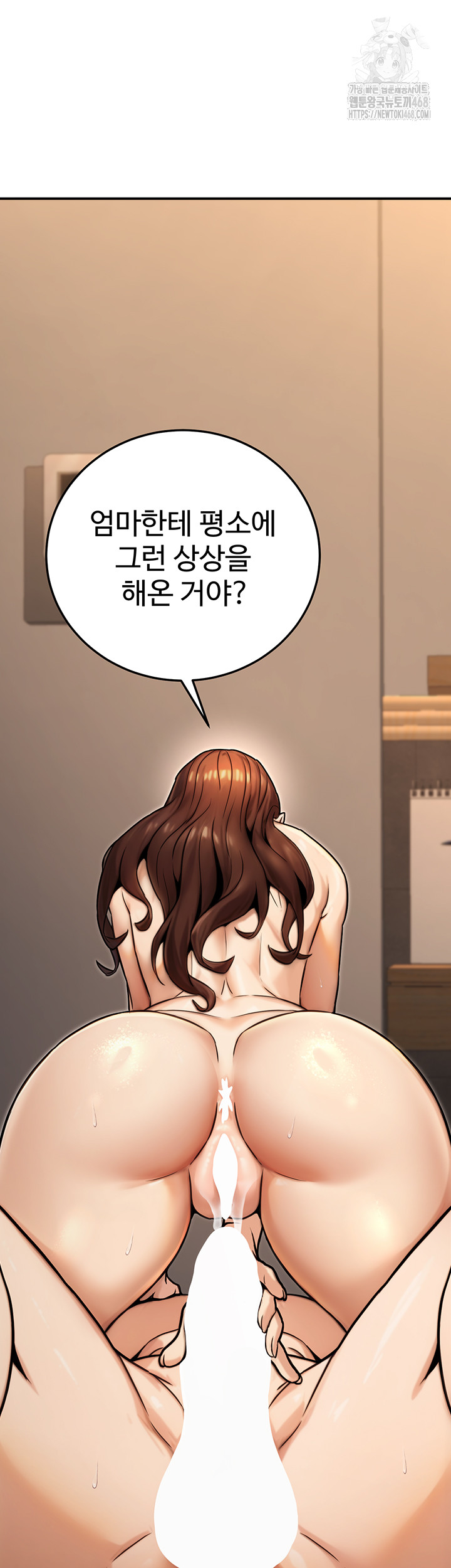 The Public Servant’s Double Life Raw Chapter 25 - Page 36