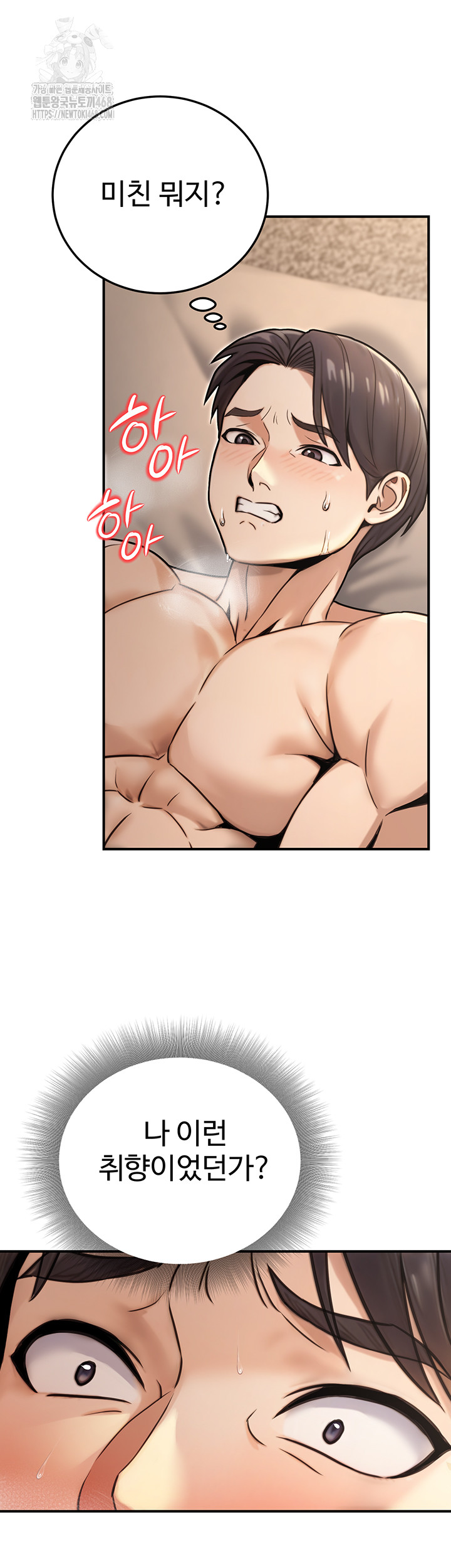 The Public Servant’s Double Life Raw Chapter 25 - Page 41