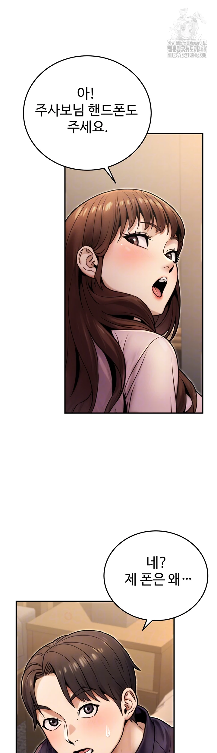 The Public Servant’s Double Life Raw Chapter 25 - Page 6