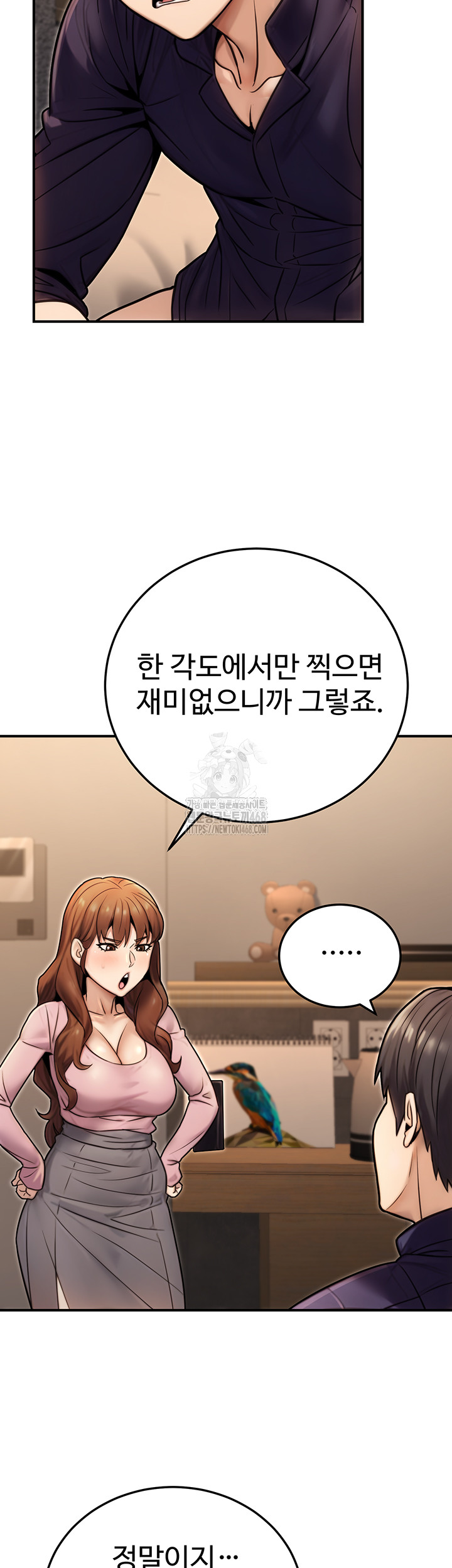 The Public Servant’s Double Life Raw Chapter 25 - Page 7