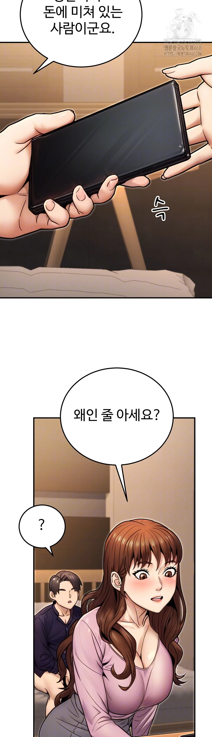 The Public Servant’s Double Life Raw Chapter 25 - Page 8