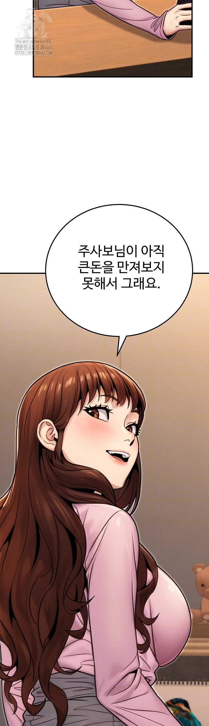 The Public Servant’s Double Life Raw Chapter 25 - Page 9