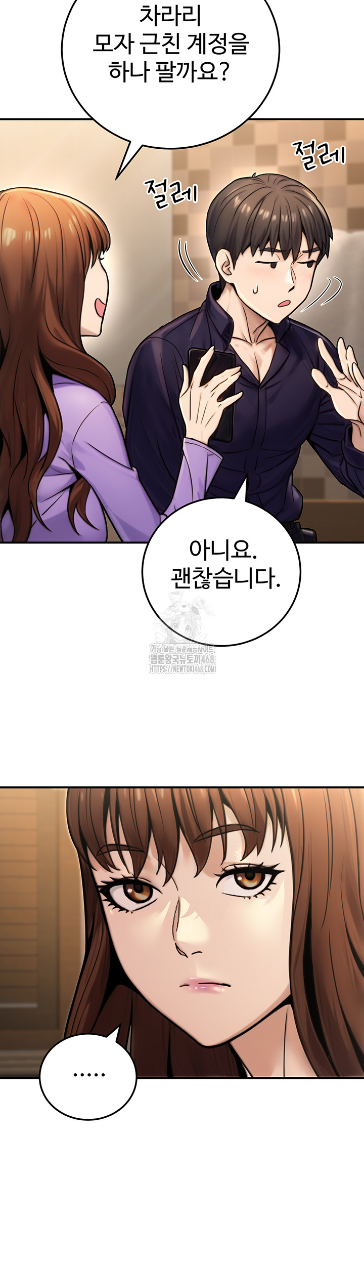 The Public Servant’s Double Life Raw Chapter 26 - Page 18