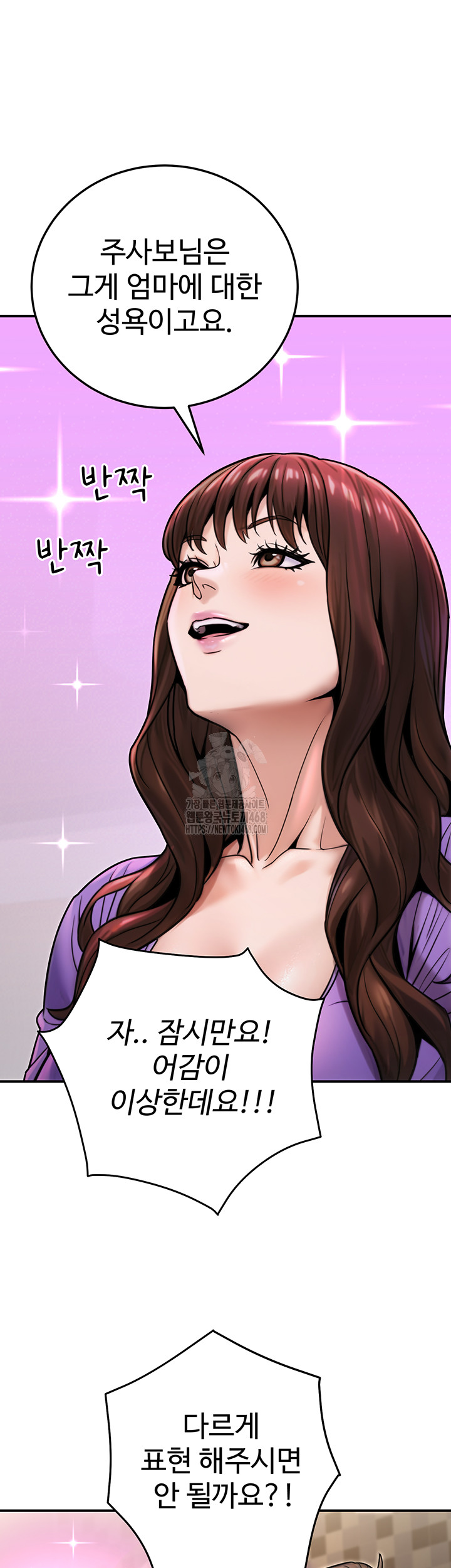 The Public Servant’s Double Life Raw Chapter 26 - Page 21