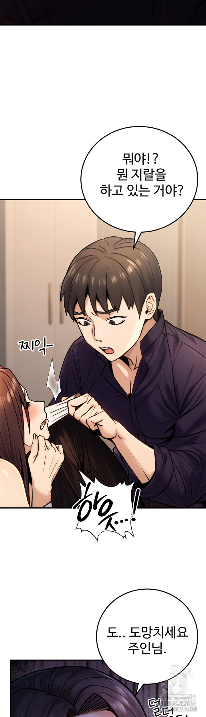 The Public Servant’s Double Life Raw Chapter 26 - Page 33