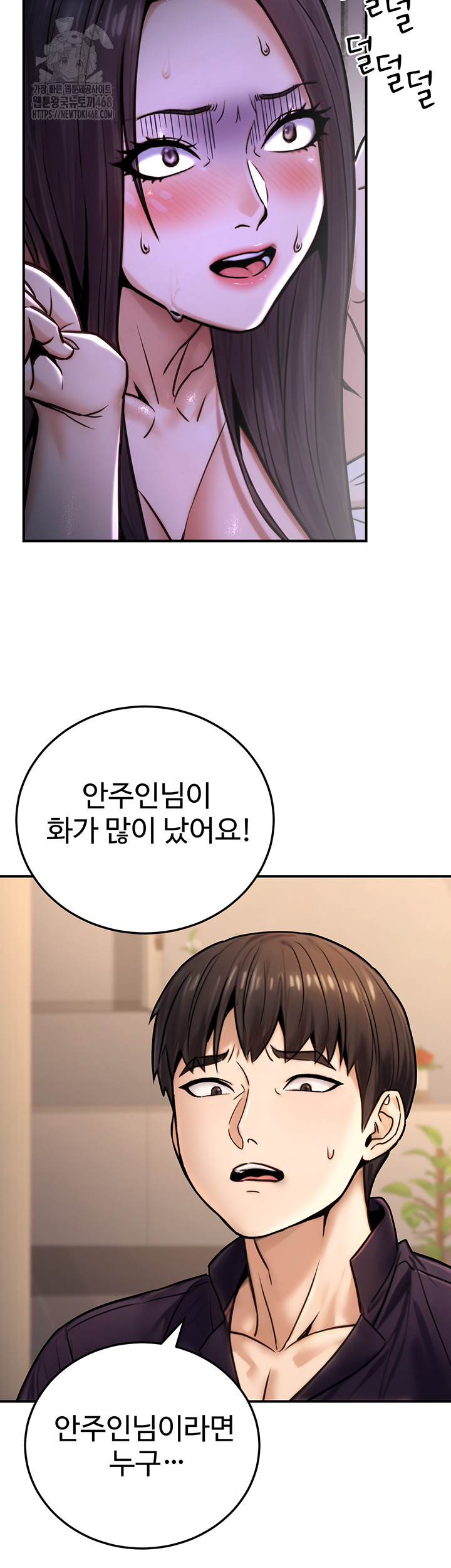 The Public Servant’s Double Life Raw Chapter 26 - Page 34