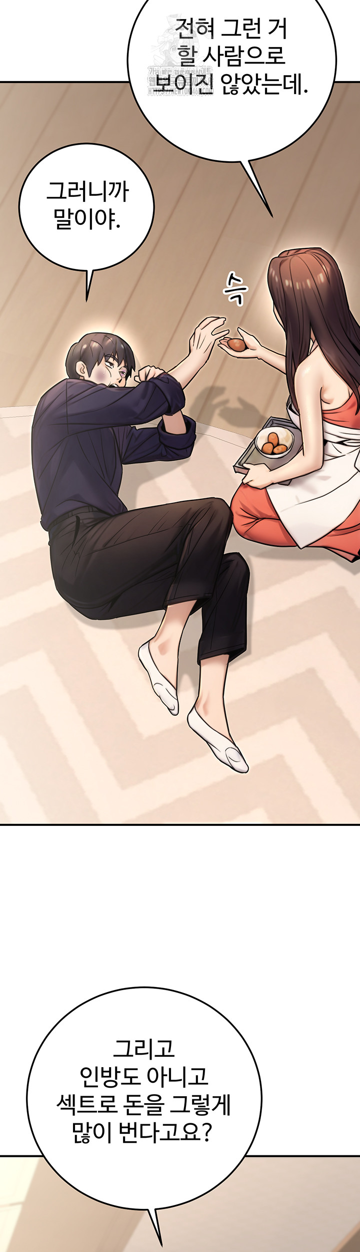 The Public Servant’s Double Life Raw Chapter 26 - Page 47