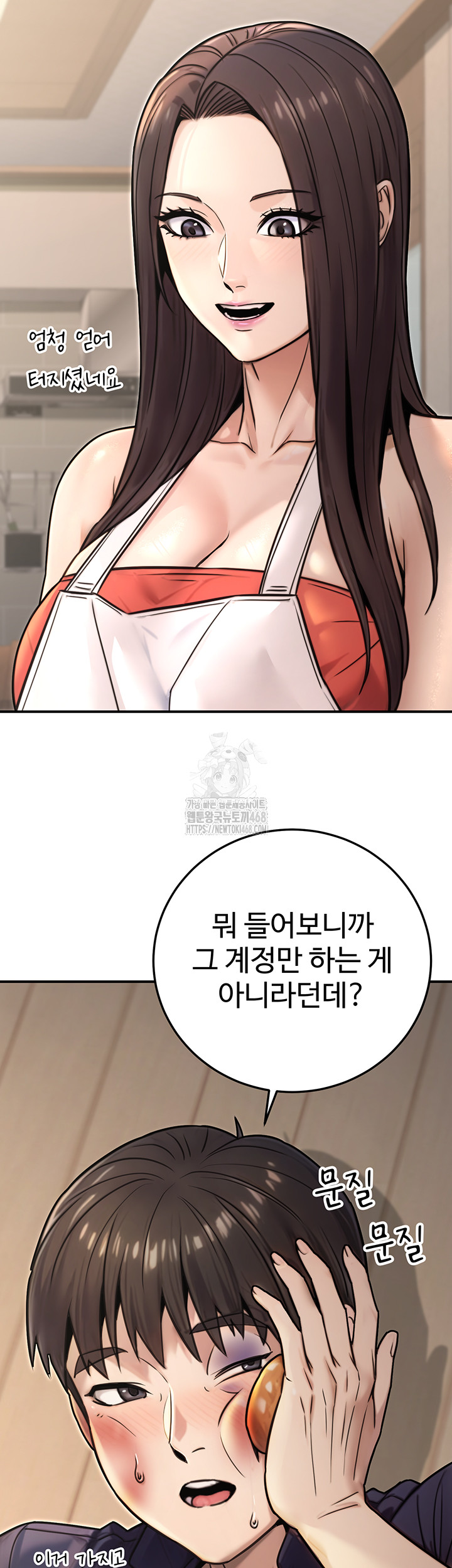 The Public Servant’s Double Life Raw Chapter 26 - Page 48