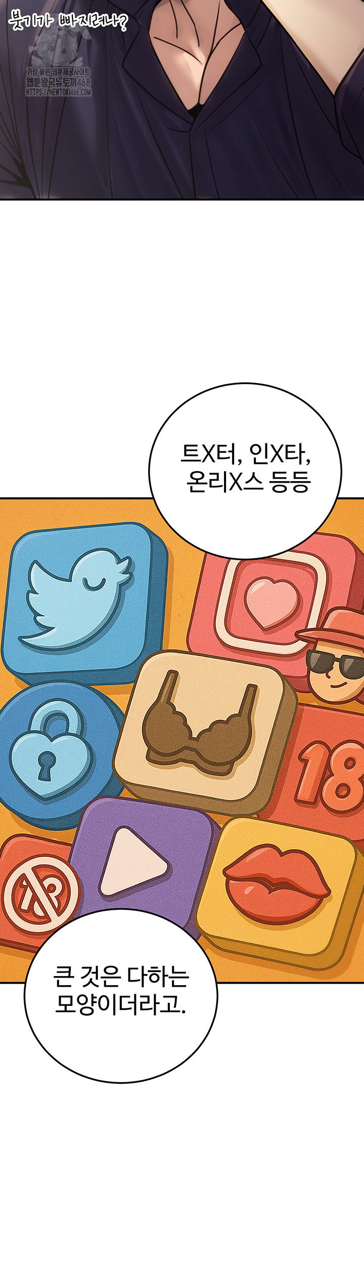 The Public Servant’s Double Life Raw Chapter 26 - Page 49