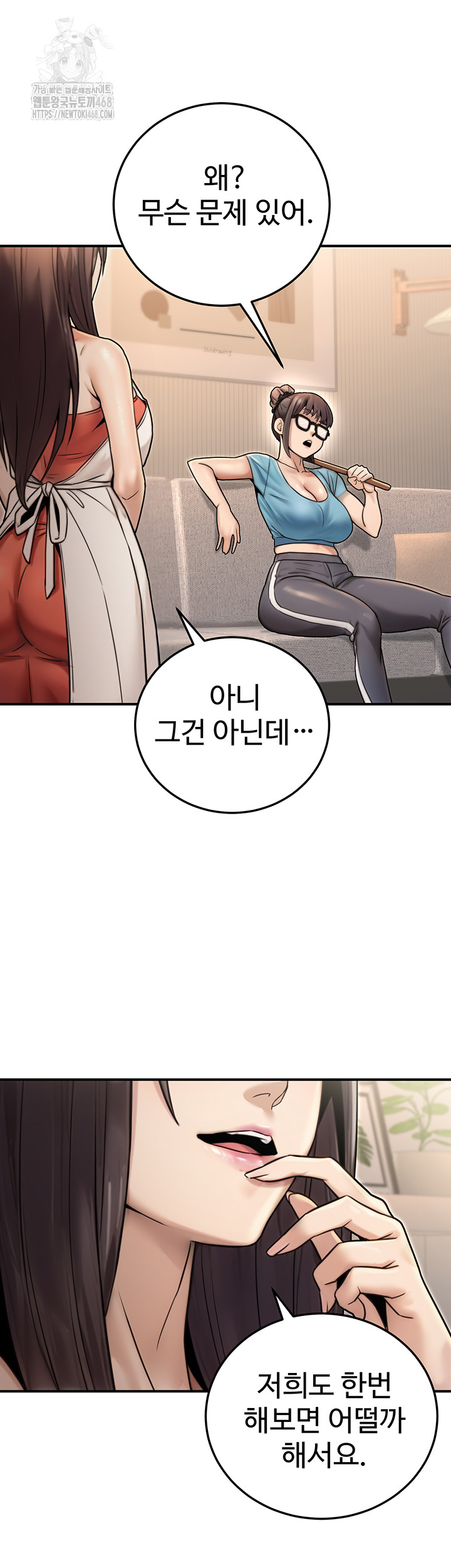 The Public Servant’s Double Life Raw Chapter 26 - Page 51