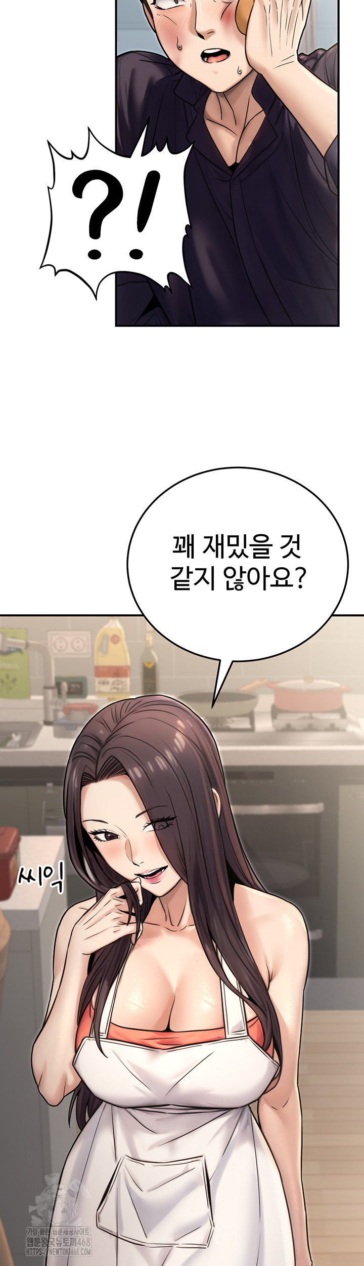 The Public Servant’s Double Life Raw Chapter 26 - Page 53