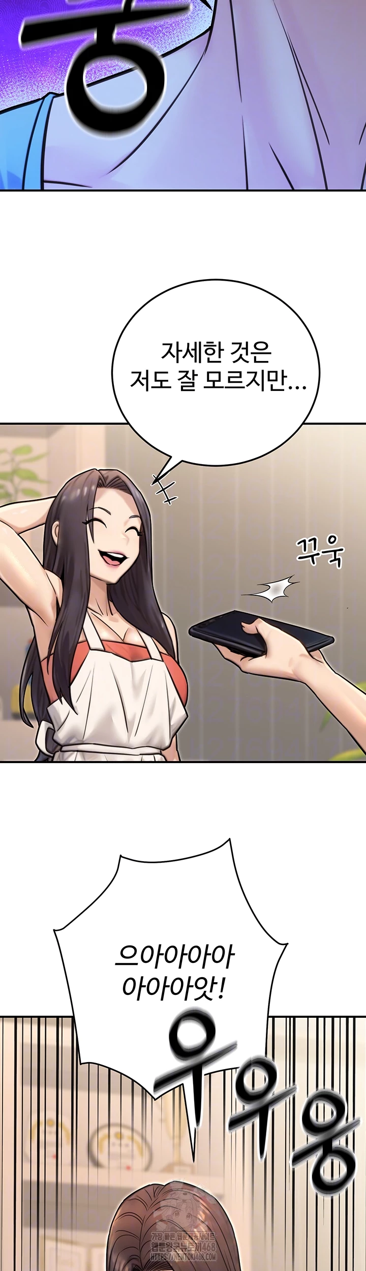 The Public Servant’s Double Life Raw Chapter 26 - Page 9