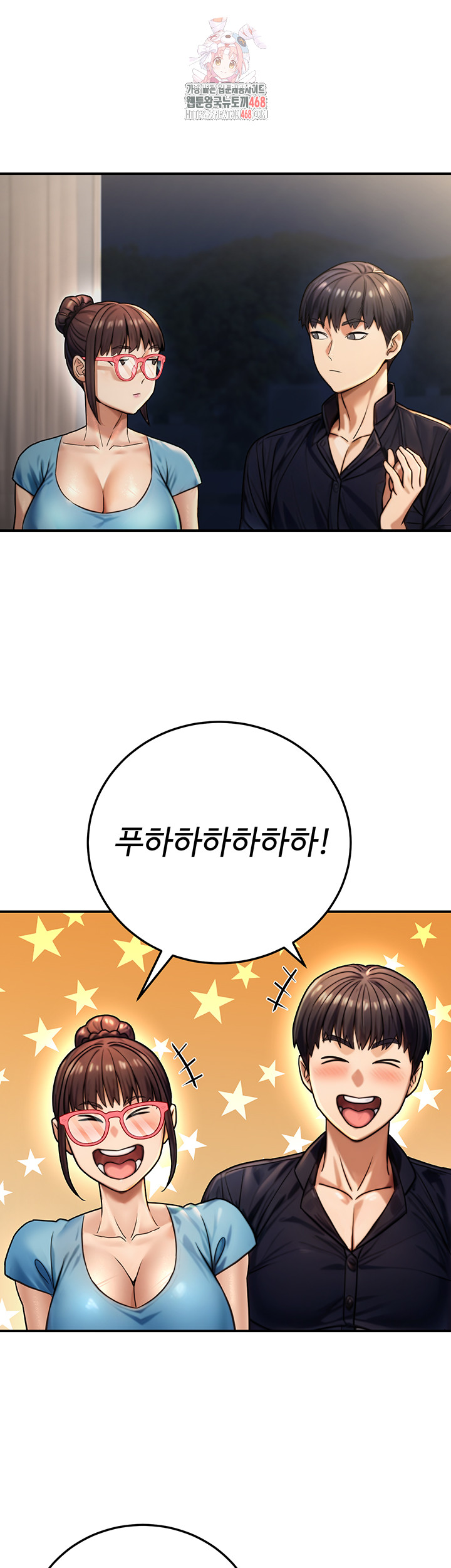 The Public Servant’s Double Life Raw Chapter 27 - Page 1