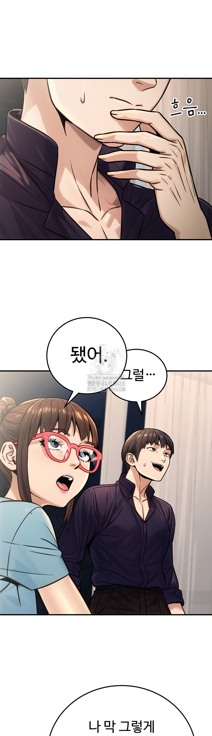 The Public Servant’s Double Life Raw Chapter 27 - Page 11