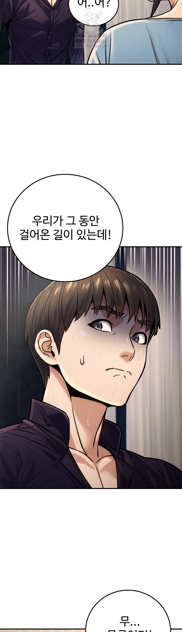 The Public Servant’s Double Life Raw Chapter 27 - Page 13