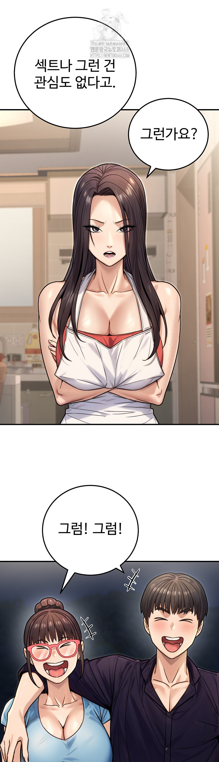 The Public Servant’s Double Life Raw Chapter 27 - Page 16