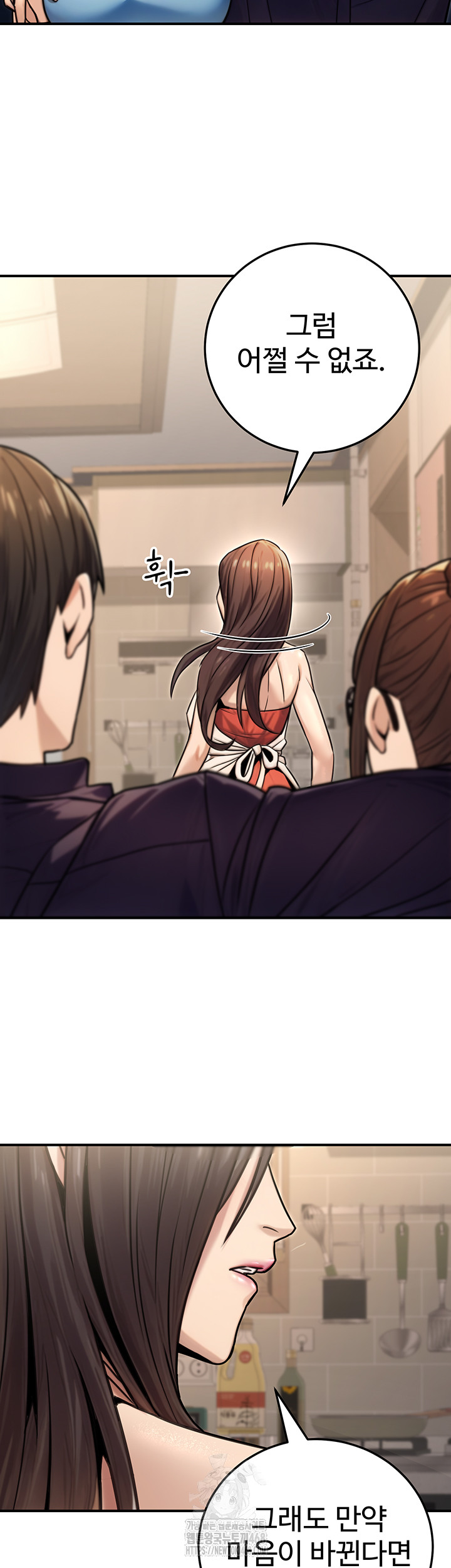 The Public Servant’s Double Life Raw Chapter 27 - Page 17