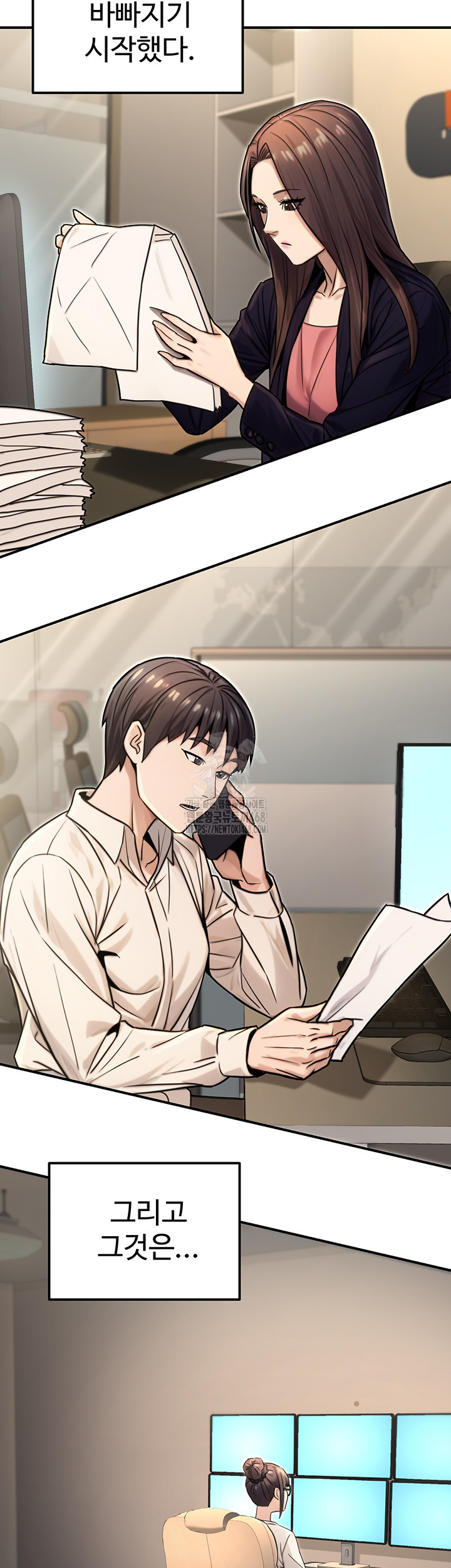 The Public Servant’s Double Life Raw Chapter 27 - Page 20