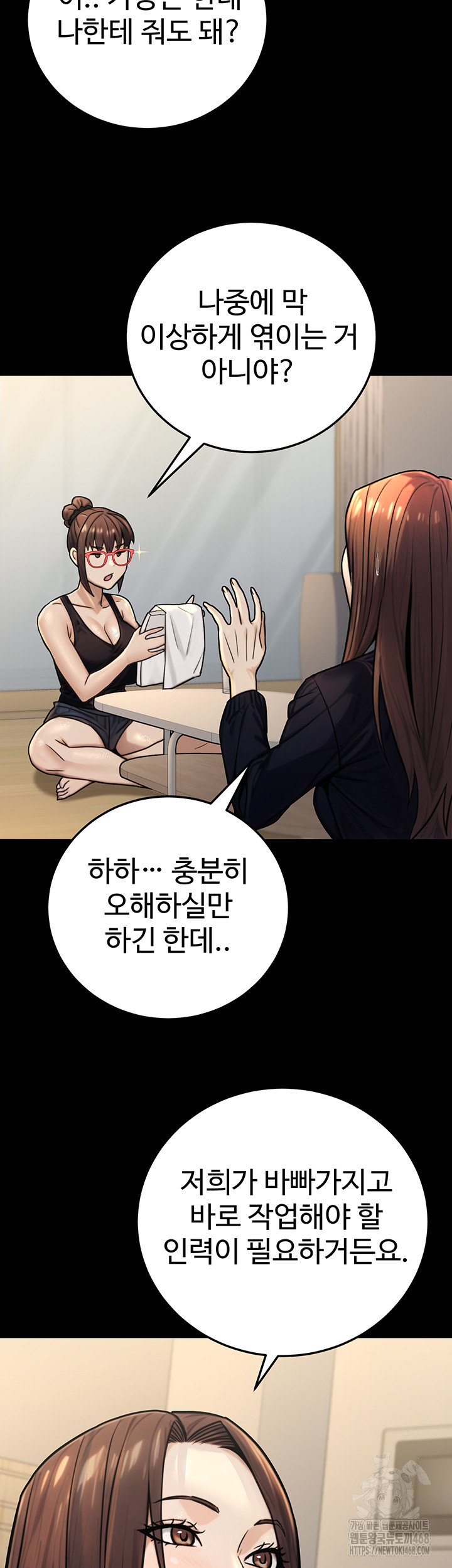 The Public Servant’s Double Life Raw Chapter 27 - Page 24