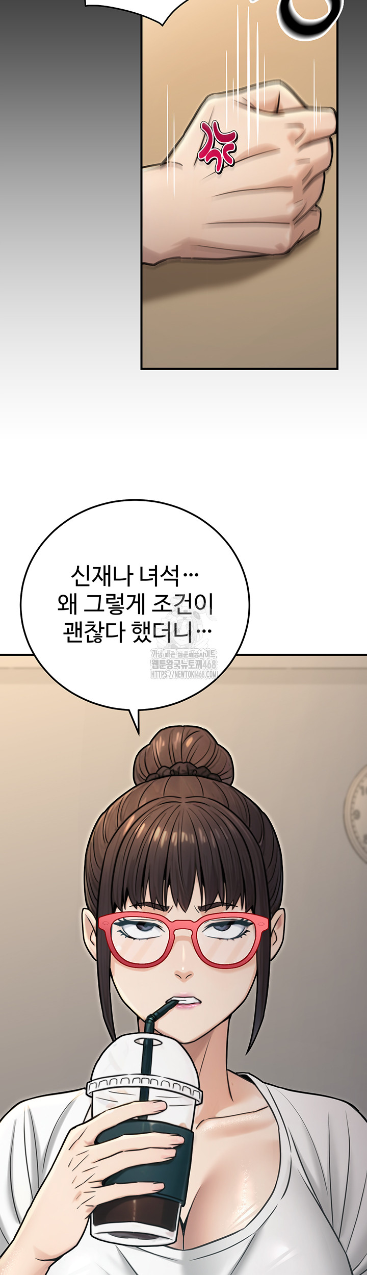 The Public Servant’s Double Life Raw Chapter 27 - Page 29