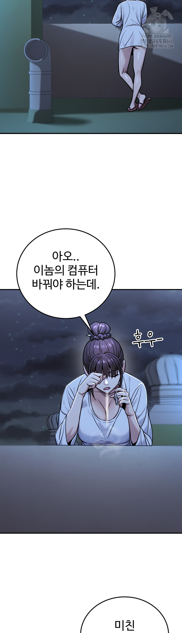 The Public Servant’s Double Life Raw Chapter 27 - Page 33