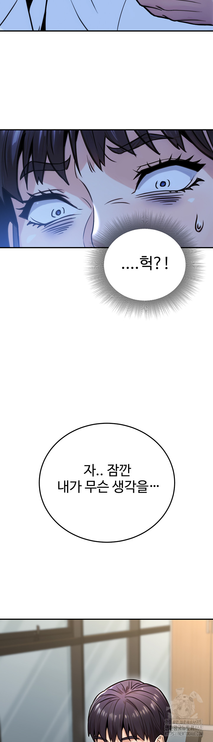 The Public Servant’s Double Life Raw Chapter 27 - Page 35