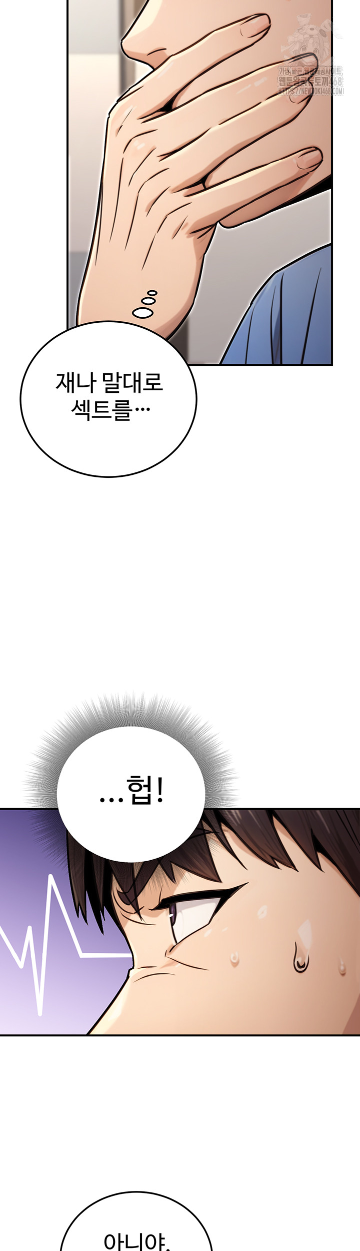 The Public Servant’s Double Life Raw Chapter 27 - Page 39