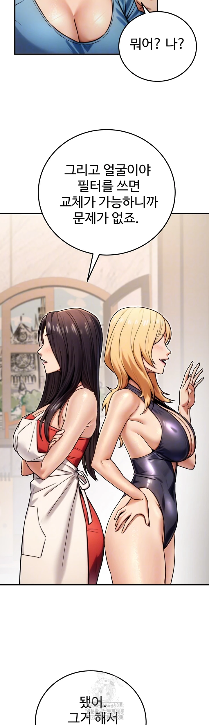 The Public Servant’s Double Life Raw Chapter 27 - Page 4