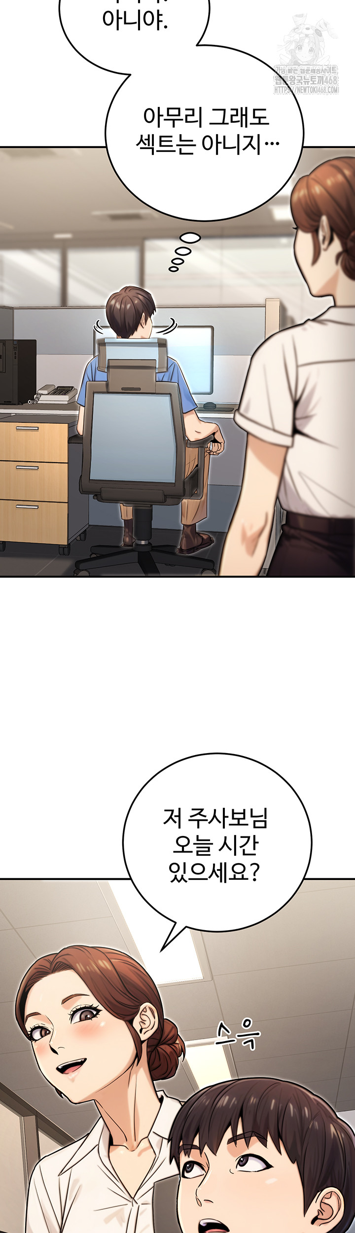 The Public Servant’s Double Life Raw Chapter 27 - Page 40