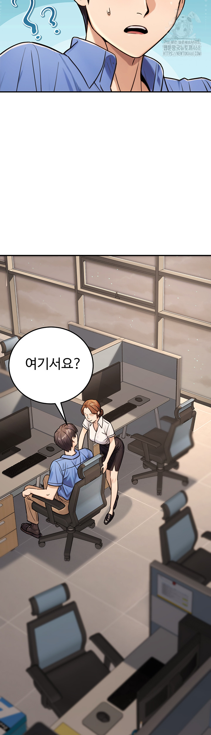 The Public Servant’s Double Life Raw Chapter 27 - Page 44