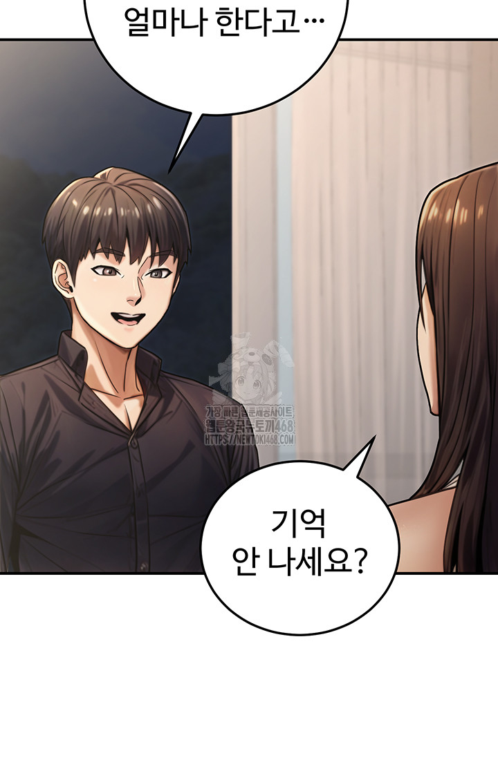 The Public Servant’s Double Life Raw Chapter 27 - Page 5