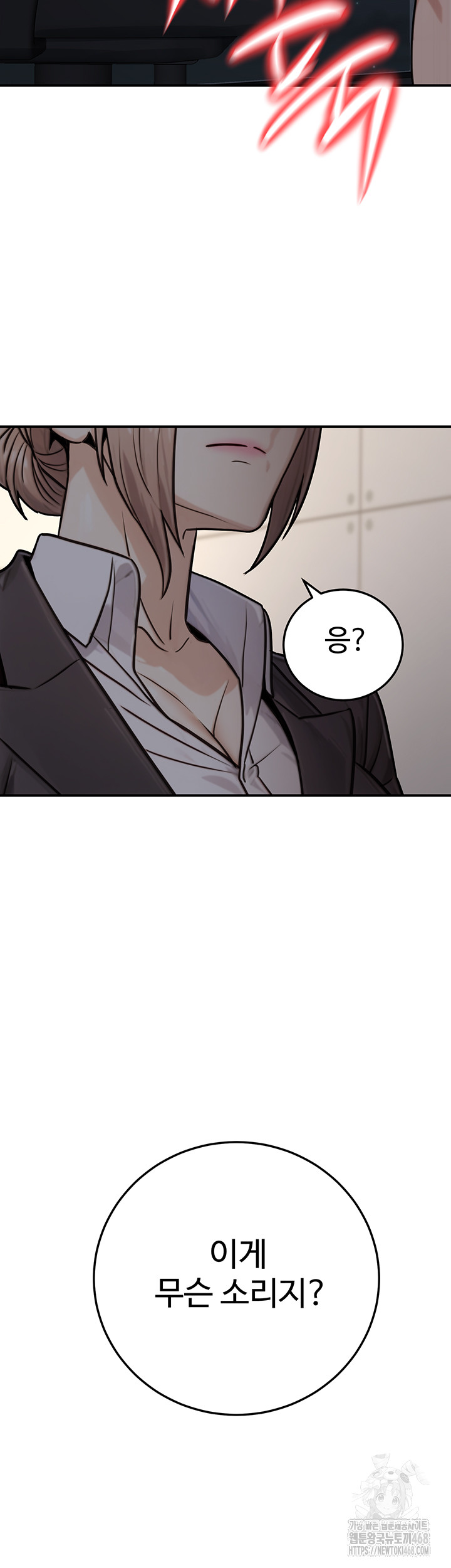 The Public Servant’s Double Life Raw Chapter 27 - Page 52