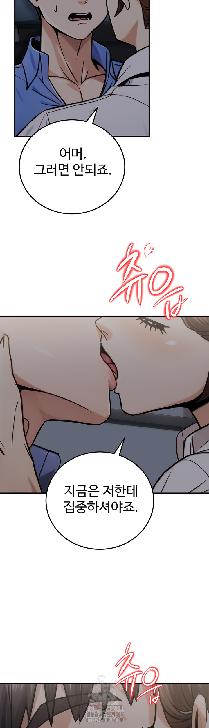 The Public Servant’s Double Life Raw Chapter 27 - Page 55