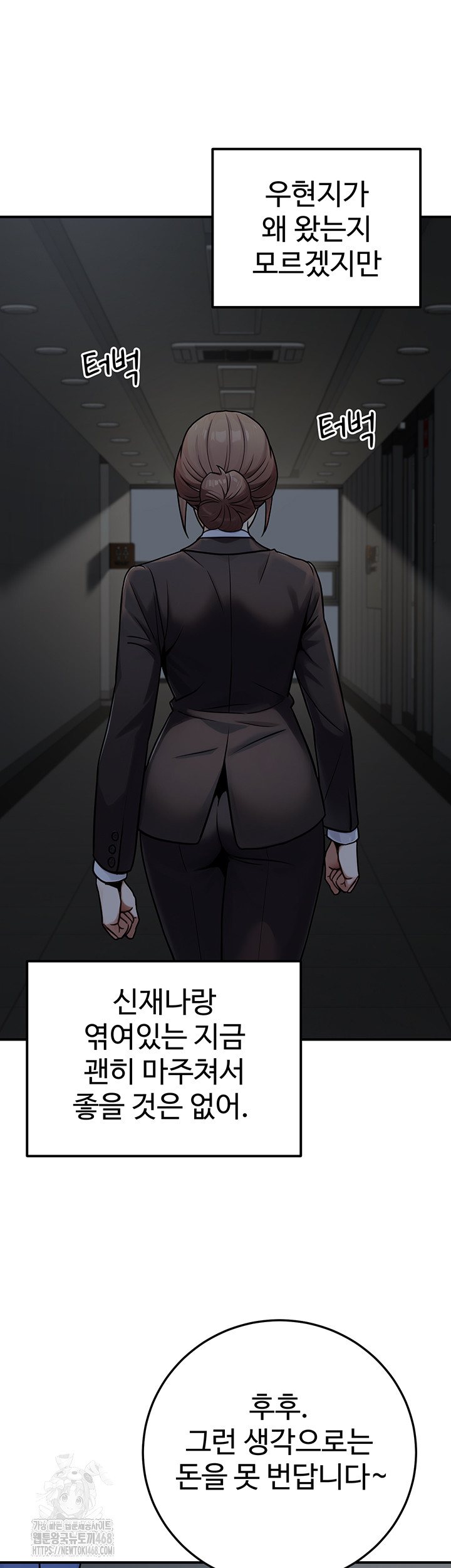 The Public Servant’s Double Life Raw Chapter 28 - Page 11