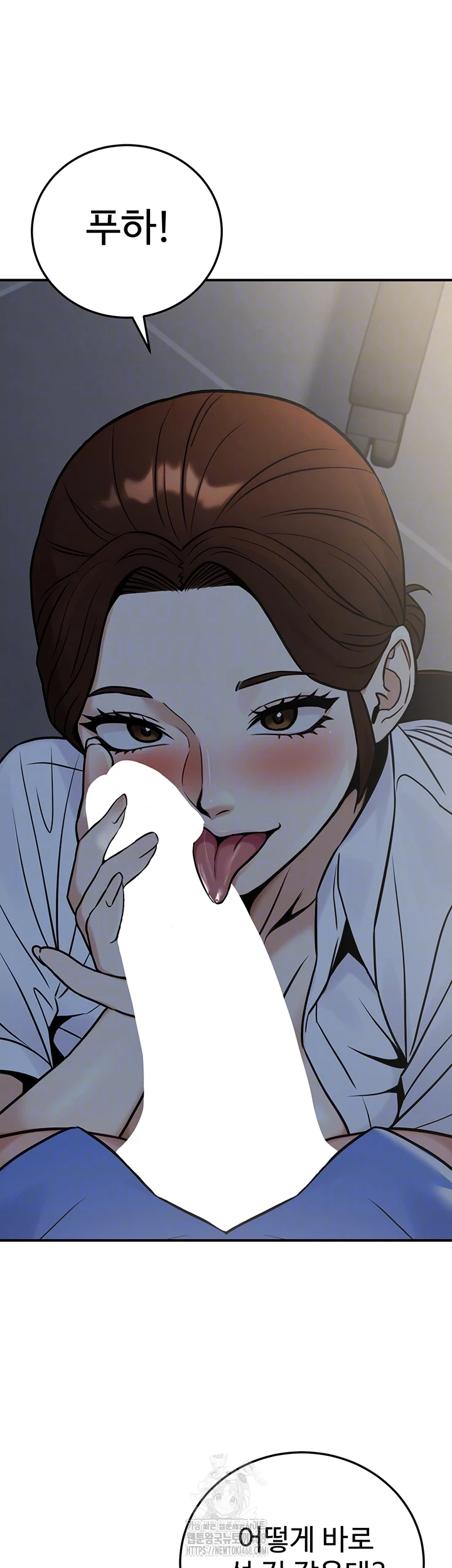 The Public Servant’s Double Life Raw Chapter 28 - Page 14