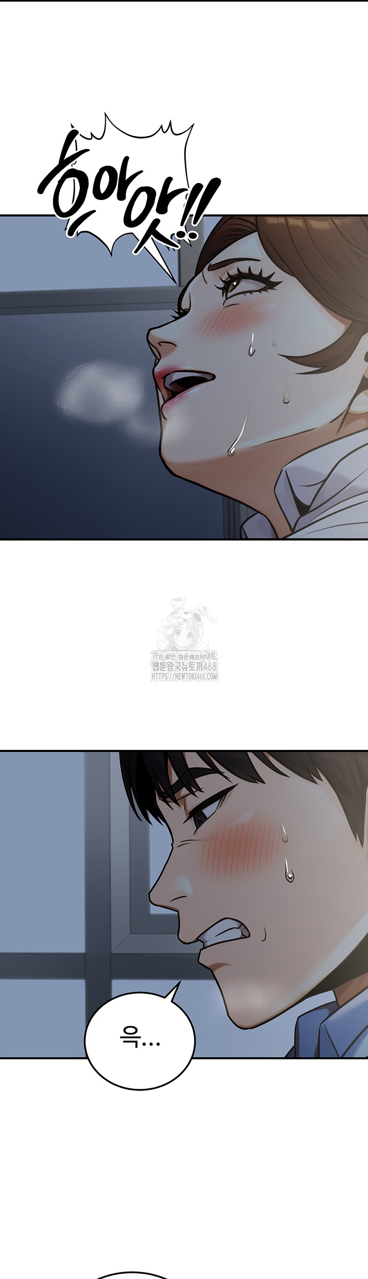 The Public Servant’s Double Life Raw Chapter 28 - Page 18