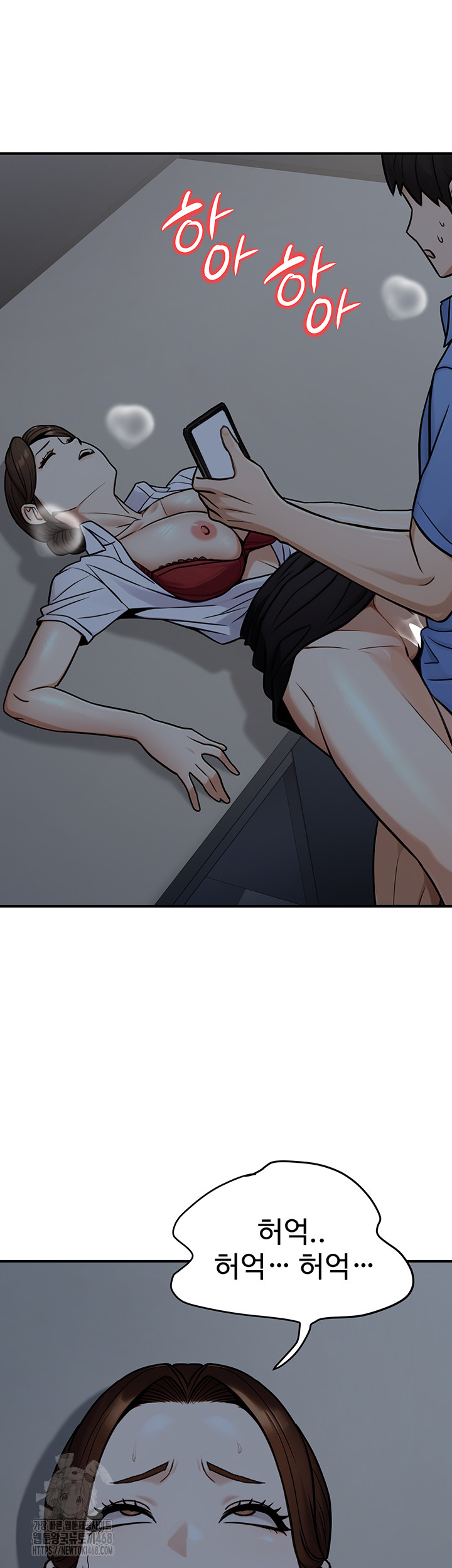 The Public Servant’s Double Life Raw Chapter 28 - Page 34