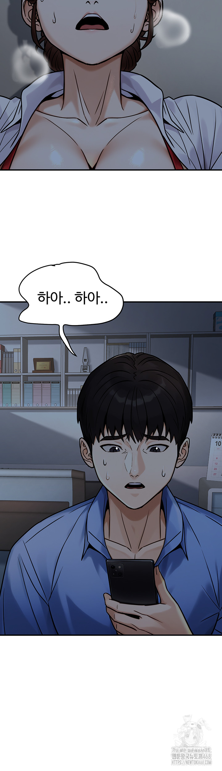 The Public Servant’s Double Life Raw Chapter 28 - Page 35