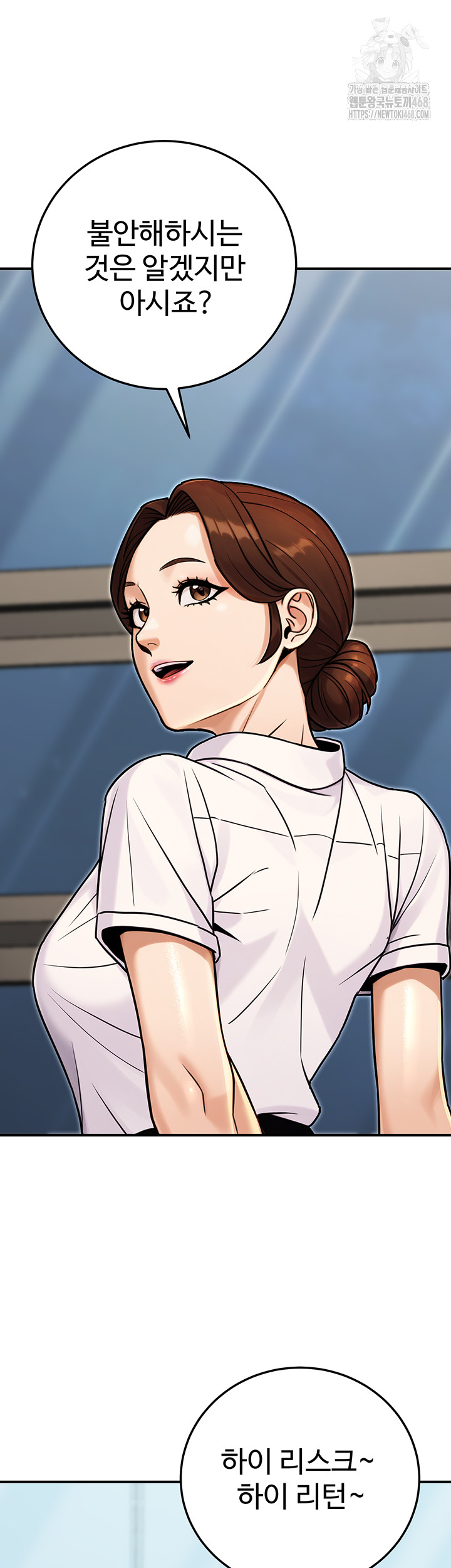 The Public Servant’s Double Life Raw Chapter 28 - Page 49